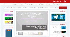 Desktop Screenshot of estedadtahsili.ir